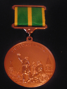 Медаль "Святая Русь"